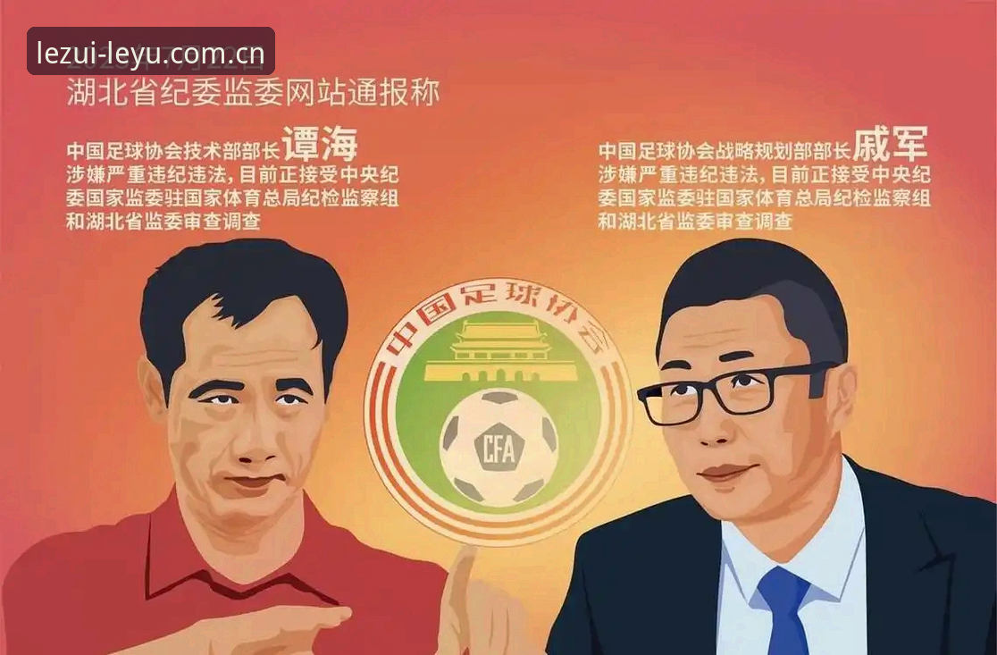 LEYU官网下载不了怎么办 三次禁足名单整理踩过的坑,聊聊我如何用乐鱼官网平台梳理足协处罚数据